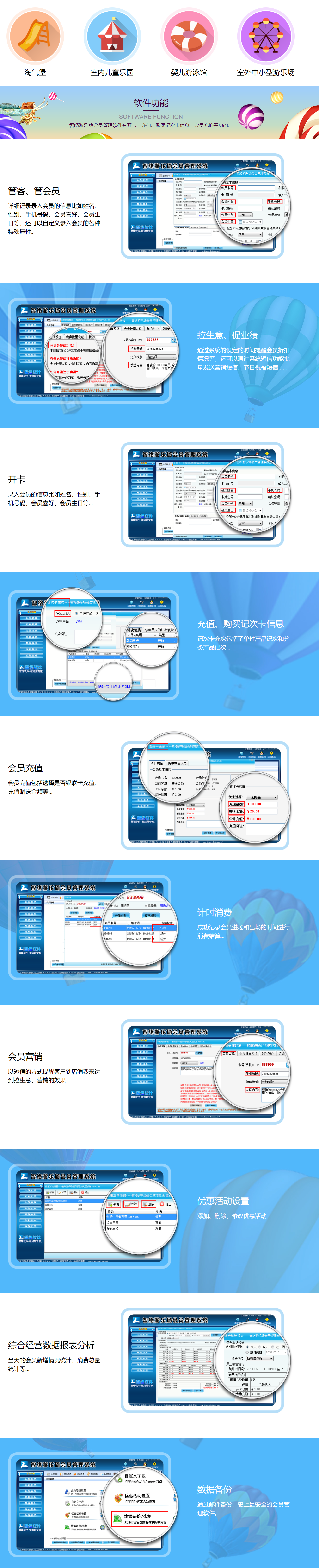 游乐场会员管理软件